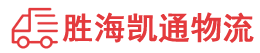 潮州到汤阴县物流公司